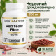 California Gold Nutrition, Red Yeast Rice 600 мг (120 капсул), красный дрожжевой рис