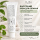 Dr. Althea, 147 Barrier Cream (50 мл), крем для лица для нормальной и сухой кожи