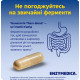 Enzymedica, Digest Basic (180 капс.), ферменты